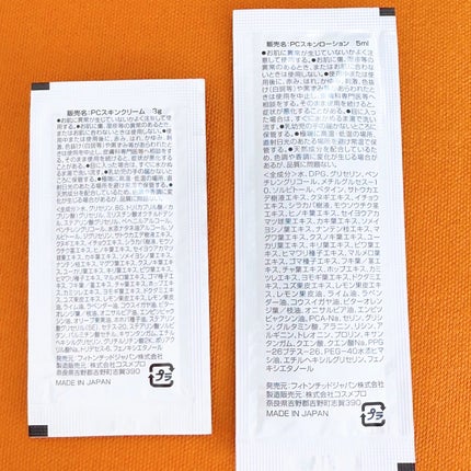 フィトンチッドスキンローション/phy:tone/化粧水を使ったクチコミ(8枚目)