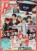 Popteen 2020年3月号 / Popteen