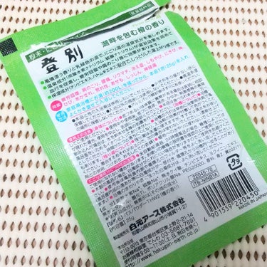 にごり湯の宿/いい湯旅立ち/入浴剤を使ったクチコミ（2枚目）