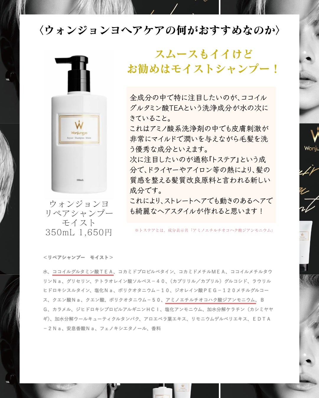 ウォンジョンヨ リペアシャンプー モイスト/リペアトリートメント モイスト/Wonjungyo/市販シャンプーを使ったクチコミ(3枚目)