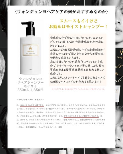 ウォンジョンヨ リペアシャンプー モイスト/リペアトリートメント モイスト/Wonjungyo/市販シャンプーを使ったクチコミ(3枚目)