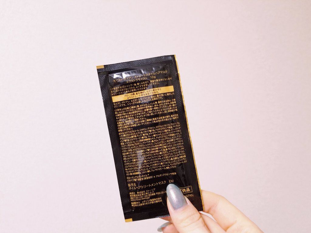 モイストダイアン パーフェクトビューティ エクストラストレート ヘアマスク/ダイアン/ヘアマスク・ヘアパックを使ったクチコミ（2枚目）