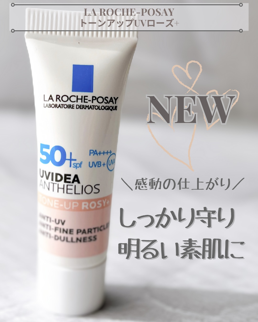 UVイデア XL プロテクショントーンアップ ローズ+/ラ ロッシュ ポゼ/日焼け止め・UVケアを使ったクチコミ（1枚目）