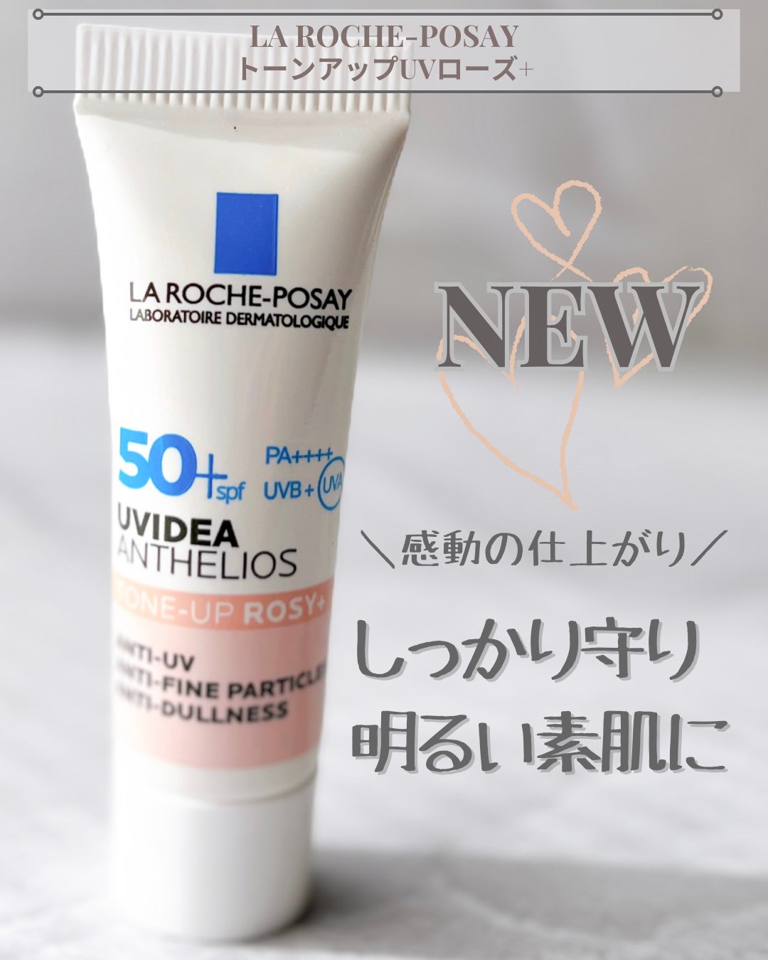 UVイデア XL プロテクショントーンアップ ローズ+/ラ ロッシュ ポゼ/日焼け止め・UVケアを使ったクチコミ(1枚目)