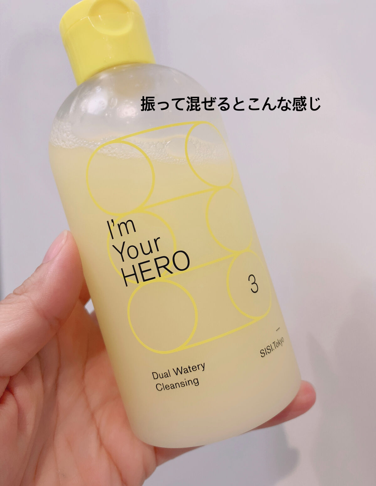 アイムユアヒーロー/SISI/クレンジングウォーターを使ったクチコミ（3枚目）