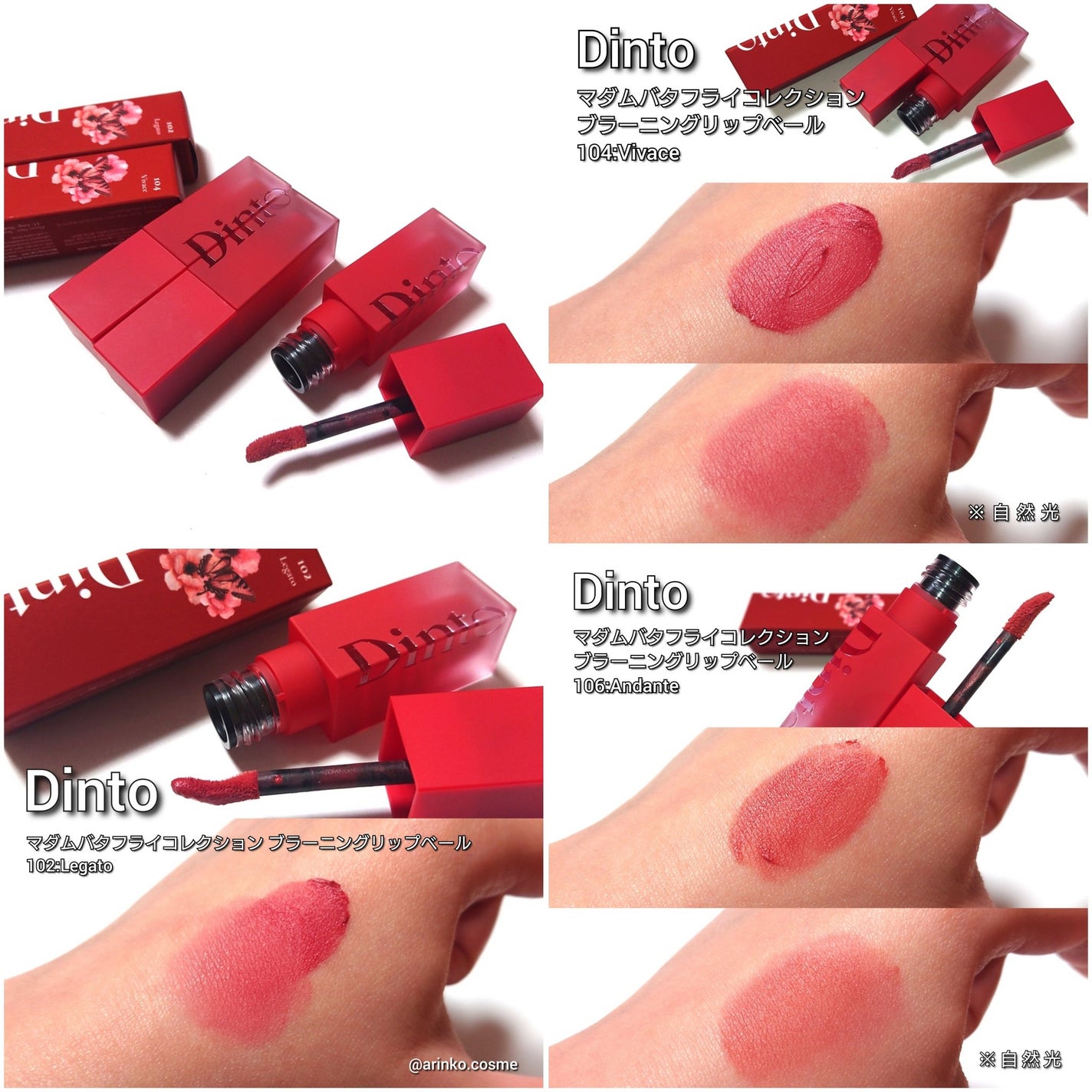 マダムバタフライコレクション ブラーニングリップベール/Dinto/口紅を使ったクチコミ(4枚目)