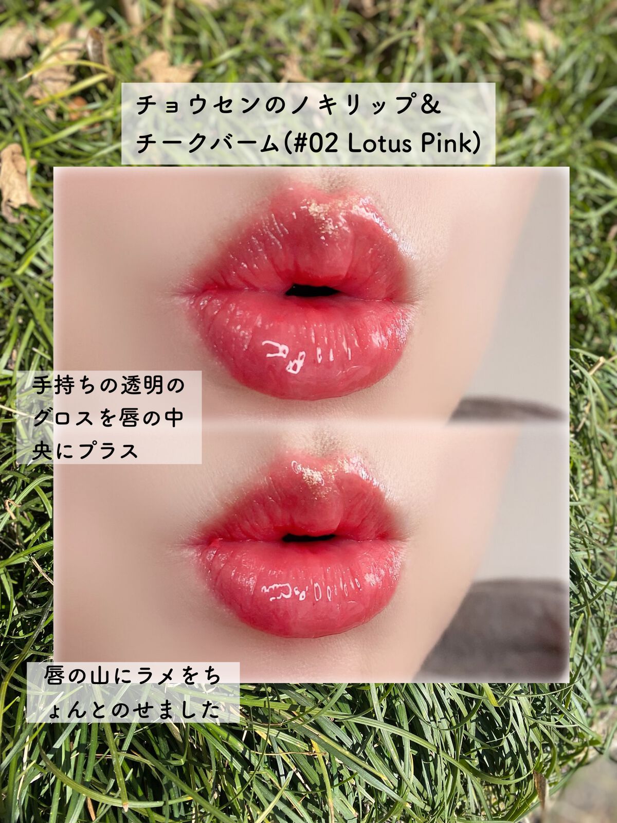 エミリー@フォロバ100 on LIPS 「・・ヨンジ(YEONJI)チョウセンのノキリップ&マルチバーム..」(6枚目)
