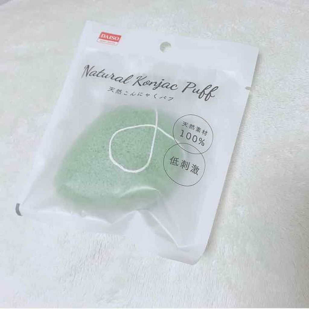 天然こんにゃくパフ/DAISO/その他スキンケアグッズを使ったクチコミ（1枚目）