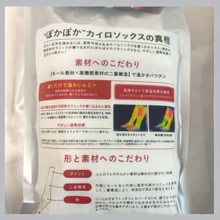 ぽかぽかカイロソックス S02 MARSHMALLOW PINK/カイロソックス/暖かい靴下を使ったクチコミ(3枚目)