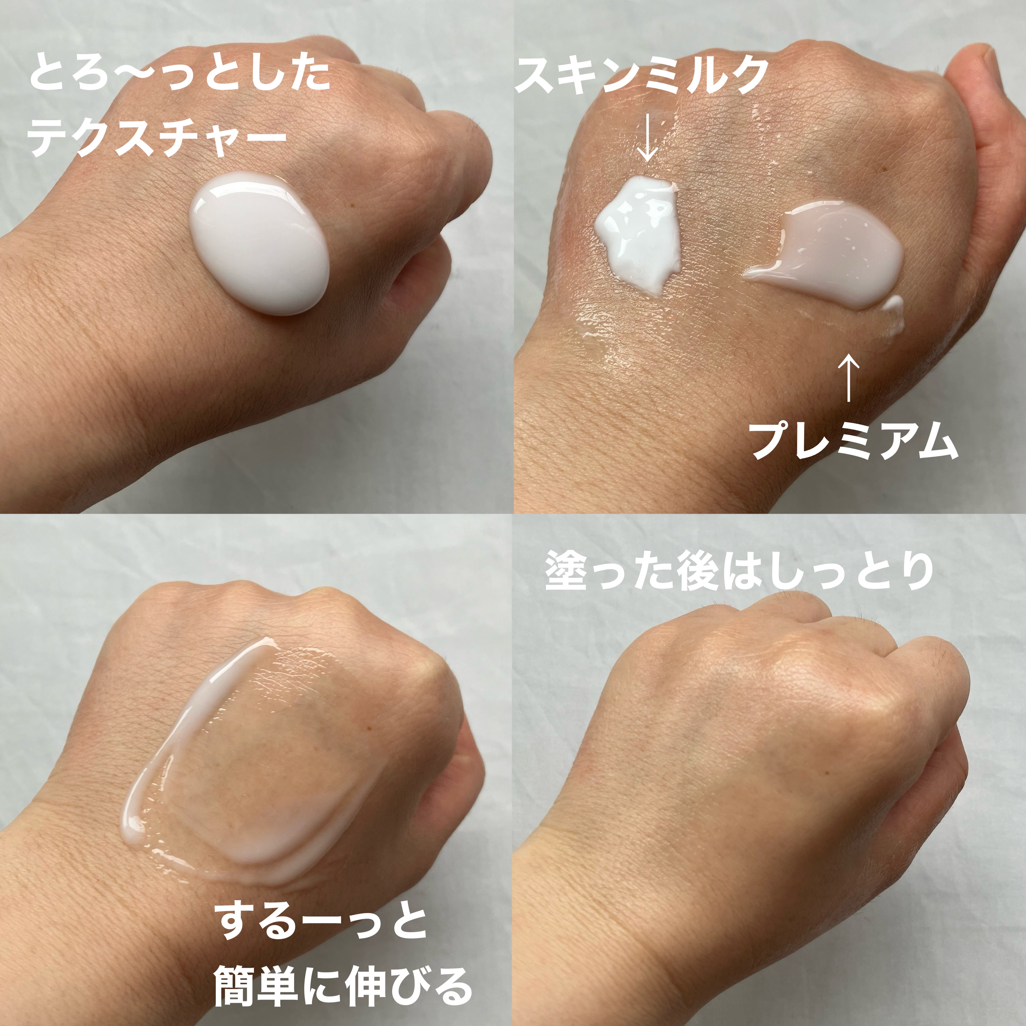 プレミアムボディミルク ホワイトニング【医薬部外品】		/ニベア/ボディミルクを使ったクチコミ（2枚目）