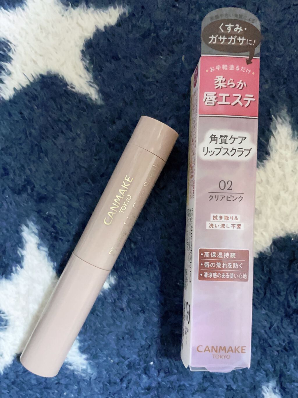 プランプリップケアスクラブ/キャンメイク/リップスクラブを使ったクチコミ（1枚目）