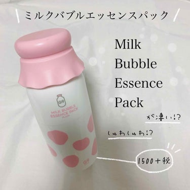 MILK BUBBLE ESSENCE PACK ＃PLAIN/G9SKIN/美容液を使ったクチコミ（1枚目）