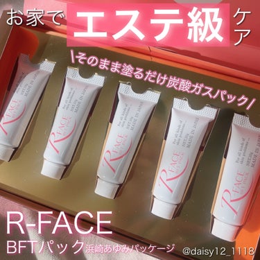 \時短で手軽にエステ級ケア🫧/


✨R-FACE  BFTパック 浜崎あゆみパッケージ✨


〜アールフェイスのプロモーションに参加中です〜


自宅で簡単にエステ級のケアができる
スペシャルケアアイ