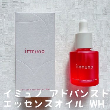 アドバンスド エッセンシャルオイル WH/immuno/フェイスオイルを使ったクチコミ（1枚目）