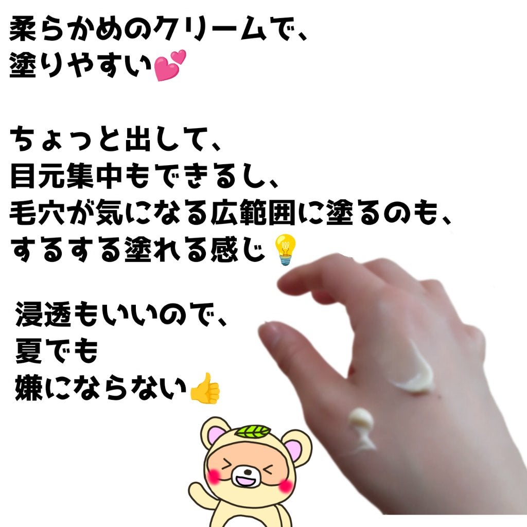 RXザ・レチノール0.1クリーム/COSRX/フェイスクリームを使ったクチコミ(3枚目)