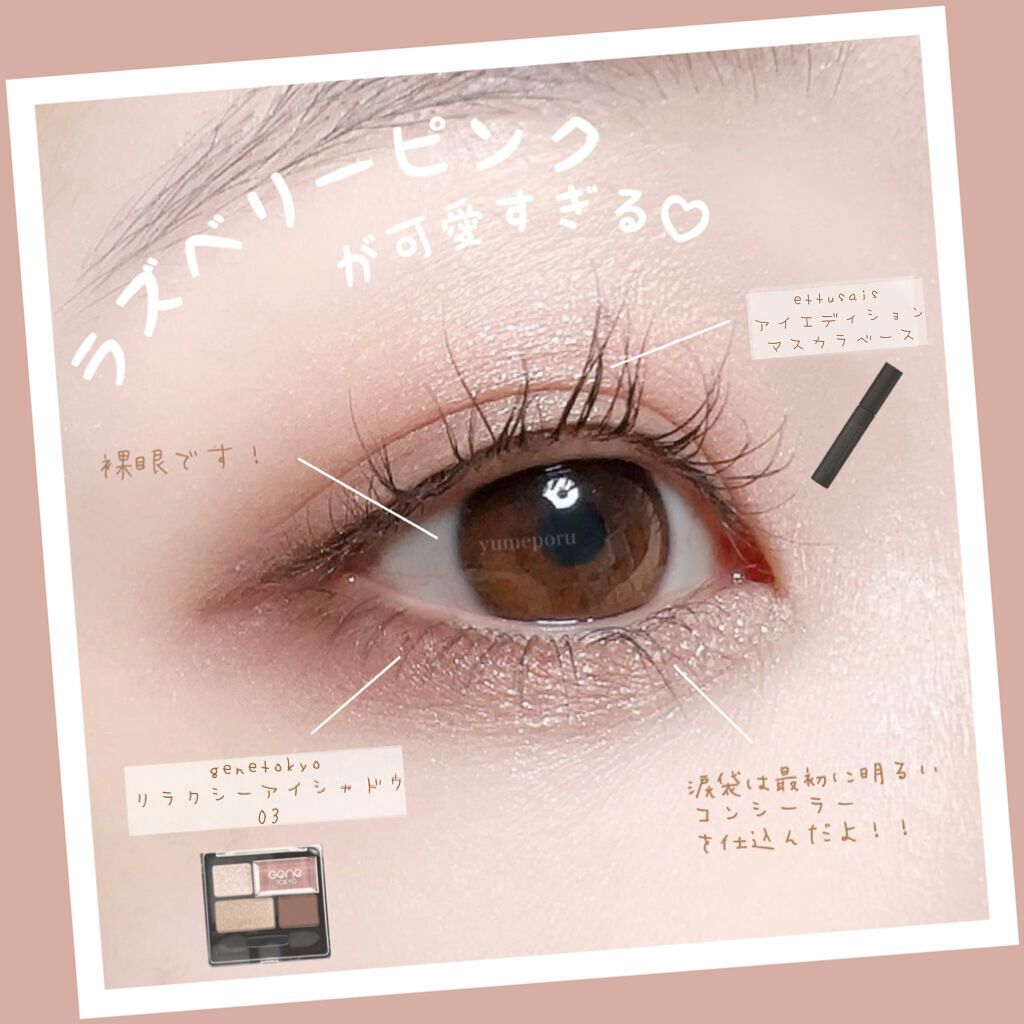 エテュセ アイエディション (マスカラベース)/ettusais/マスカラ下地を使ったクチコミ（2枚目）