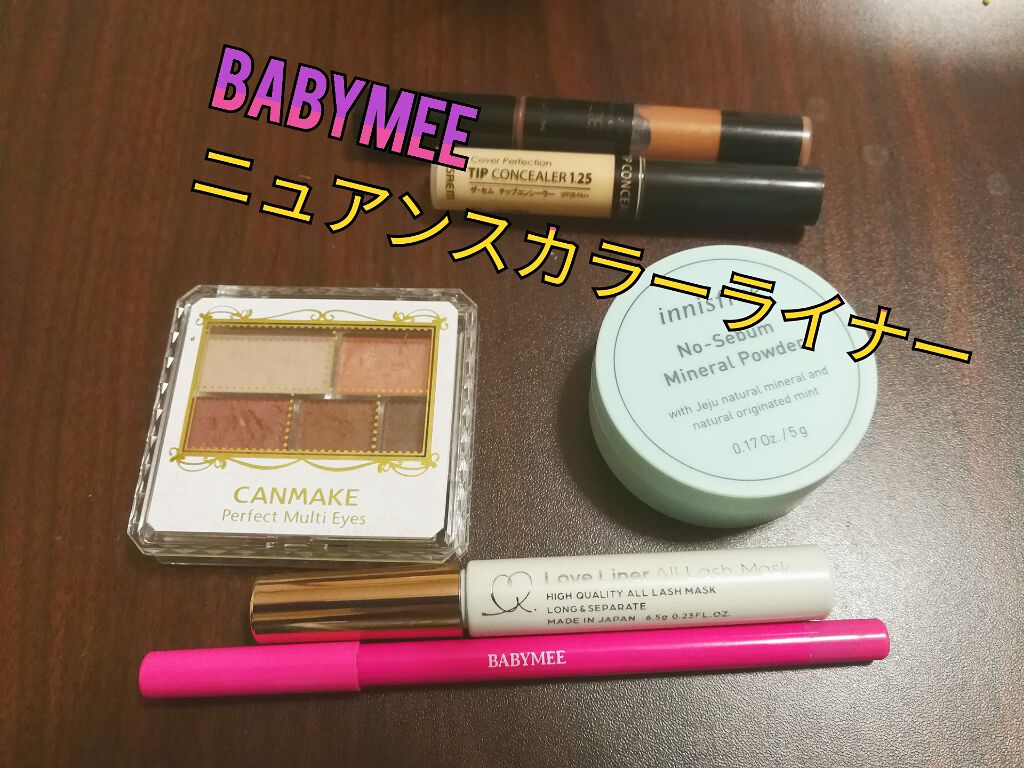 ニュアンスカラーライナー/BABYMEE/ペンシルアイライナーを使ったクチコミ（1枚目）