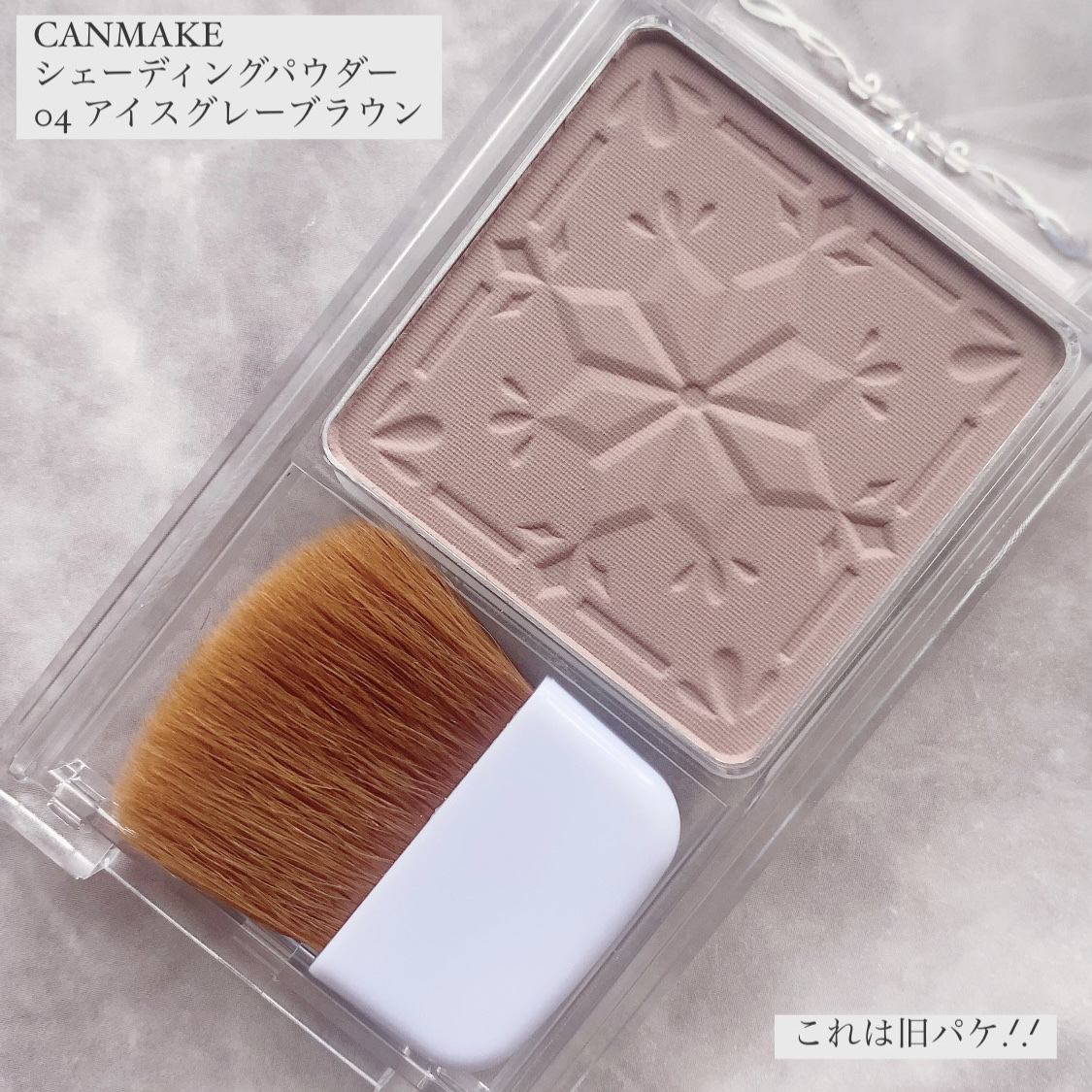 シェーディングパウダー/キャンメイク/シェーディングを使ったクチコミ（2枚目）