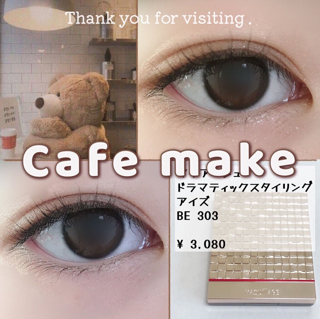 ドラマティックスタイリングアイズ/マキアージュ/アイシャドウパレットを使ったクチコミ(1枚目)