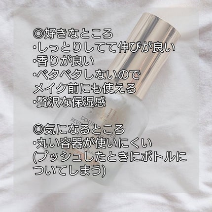 ホワイトトリュフダブルレイヤーリバイタライジングセラム/ダルバ/美容液を使ったクチコミ(3枚目)