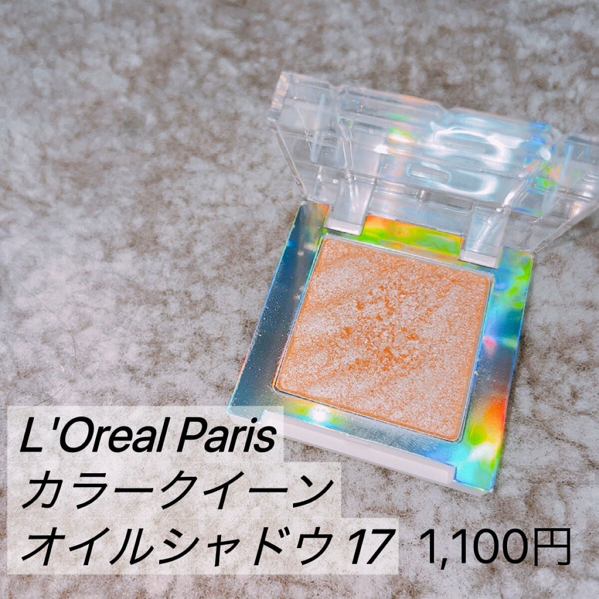 プリズム エアー シャドウ/CLIO/単色アイシャドウを使ったクチコミ(3枚目)