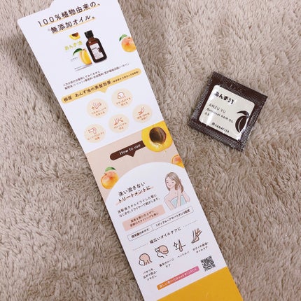 柳屋 あんず油/柳屋あんず油/ヘアオイルを使ったクチコミ(2枚目)