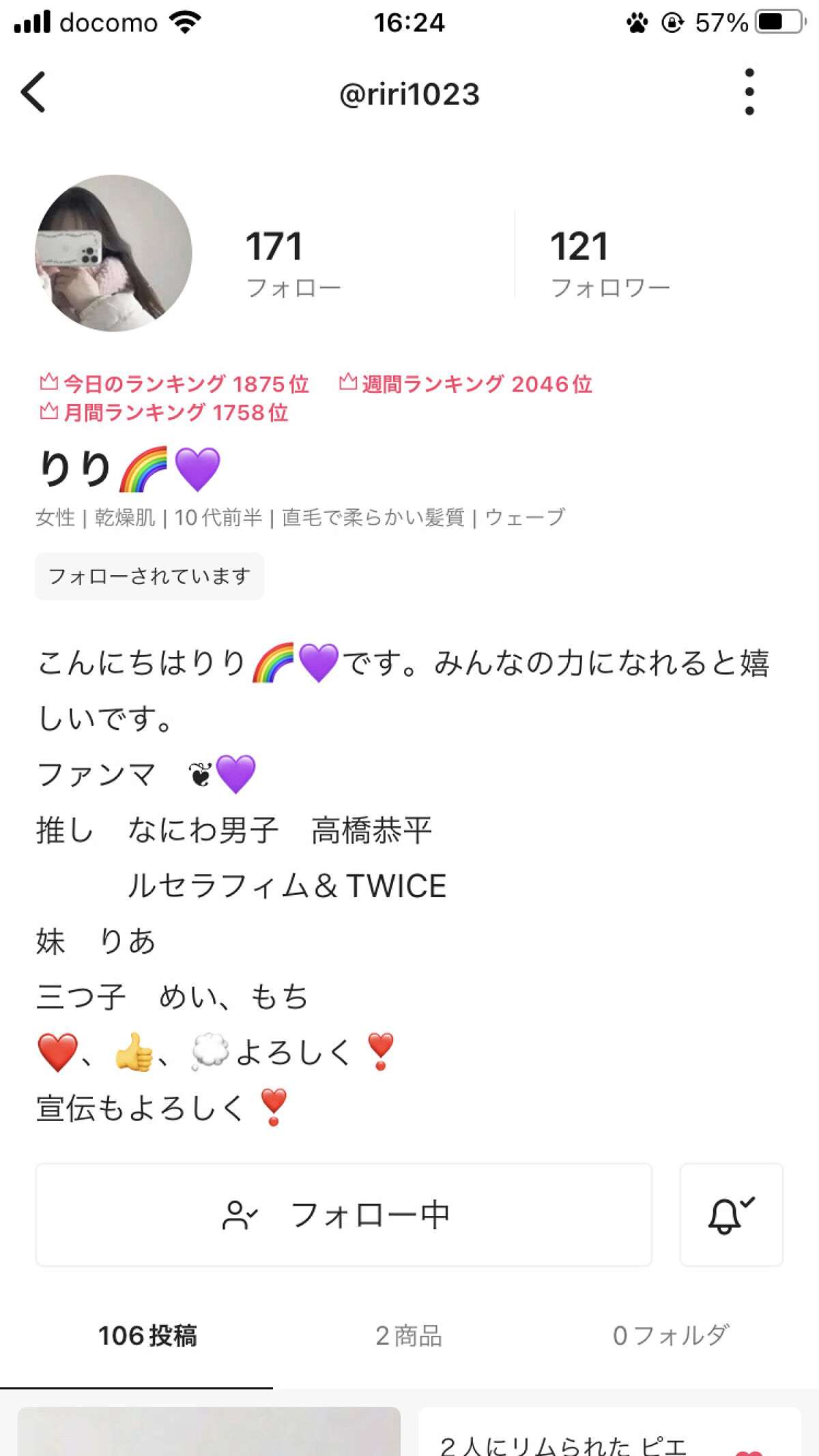 を使ったクチコミ（2枚目）