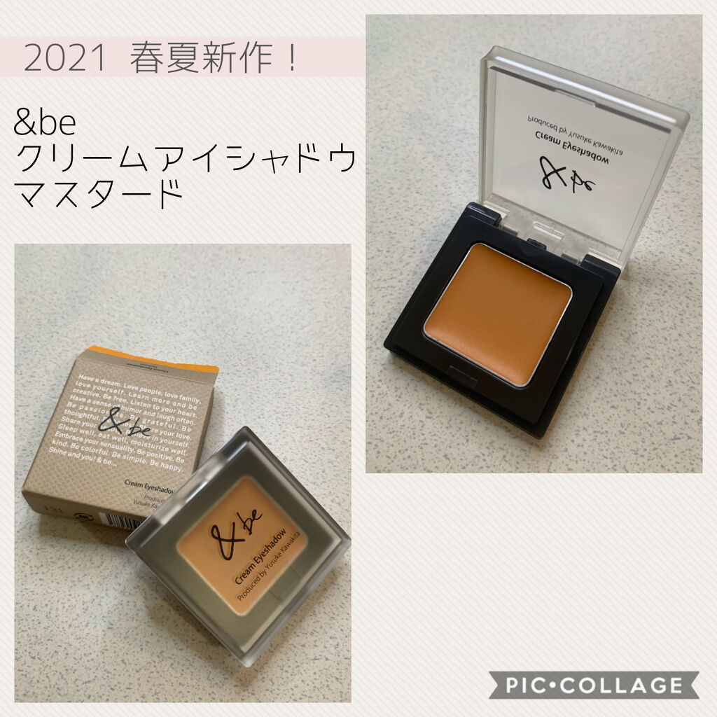 \&be 春夏新作アイシャドウ/

河北さんがYouTubeで激推ししていたので半信半疑で購入したら最高でした…


⚫︎&be クリームアイシャドウ　
　マスタード
　2200円（税込）


見たまま発色の綺麗なマスタードカラーなのでブル