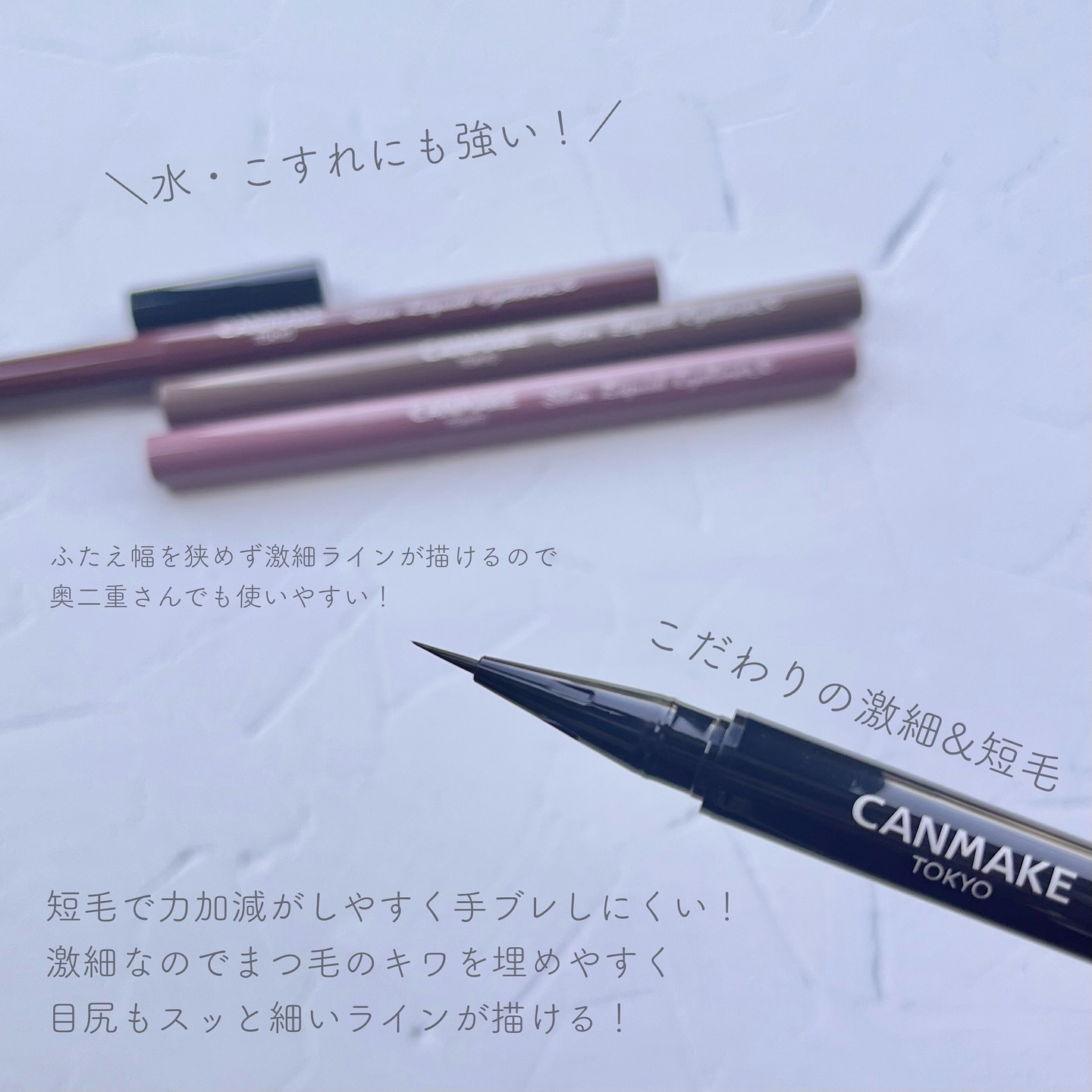スリムリキッドアイライナー/キャンメイク/リキッドアイライナーを使ったクチコミ（2枚目）