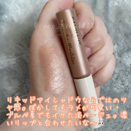 クリーミータッチライナー/キャンメイク/ジェルアイライナーを使ったクチコミ(7枚目)