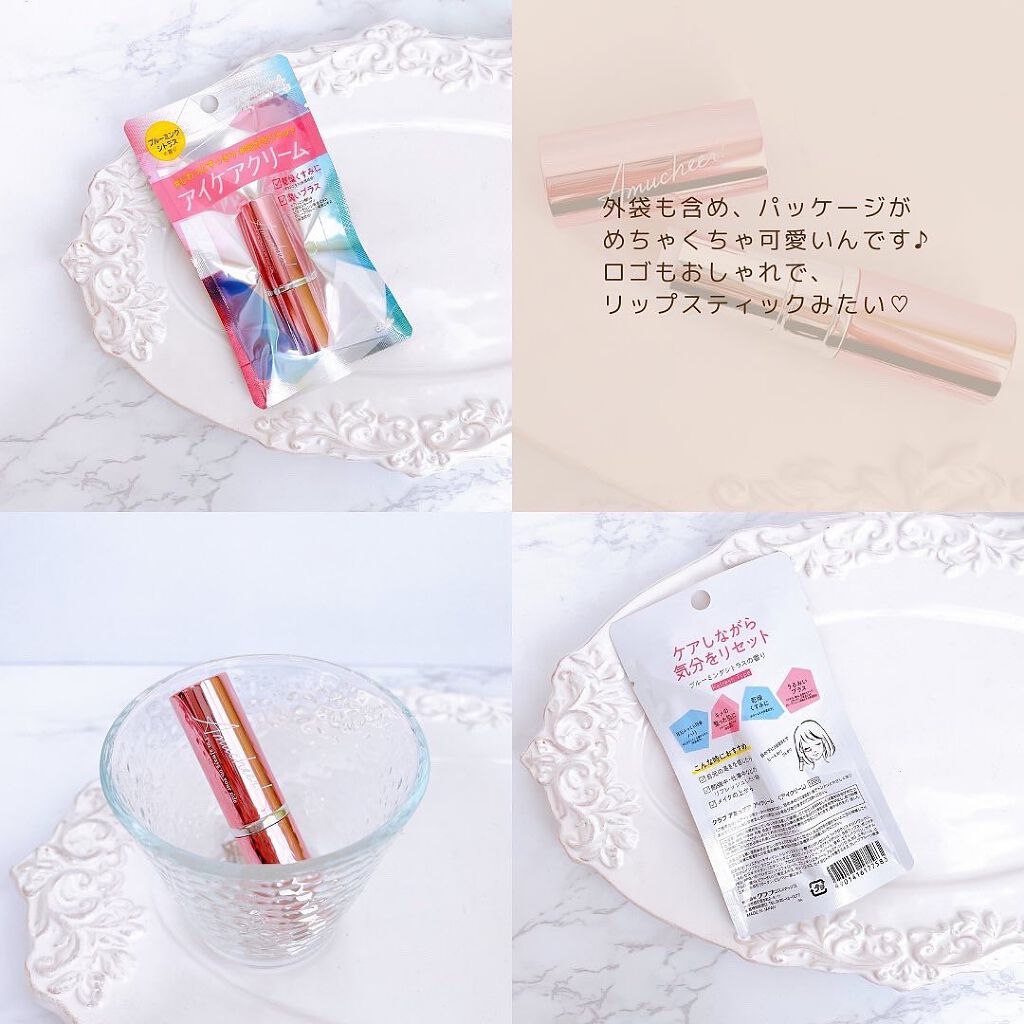 アミュチア アイクリーム/クラブ/アイケア・アイクリームを使ったクチコミ（3枚目）