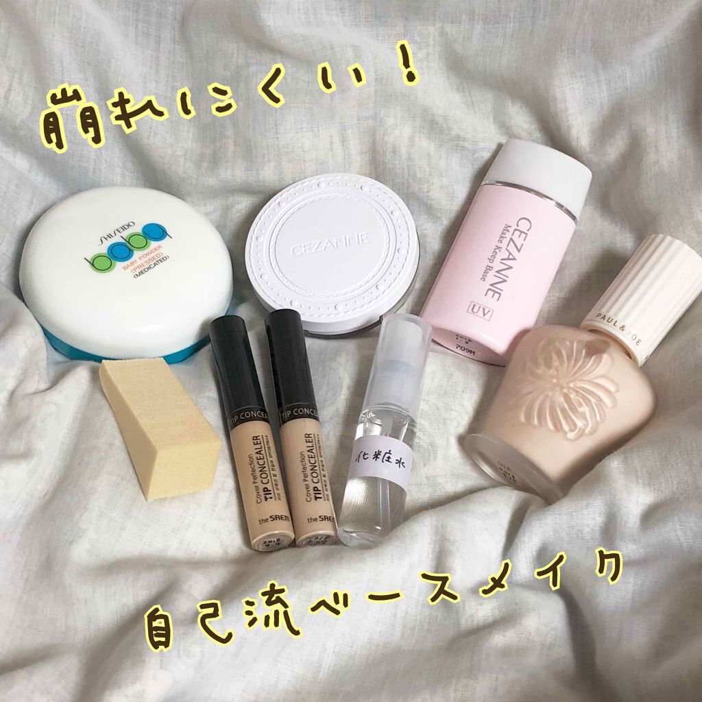 UVクリアフェイスパウダー/CEZANNE/プレストパウダーを使ったクチコミ(1枚目)