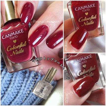 カラフルネイルズ/キャンメイク/マニキュアを使ったクチコミ(2枚目)