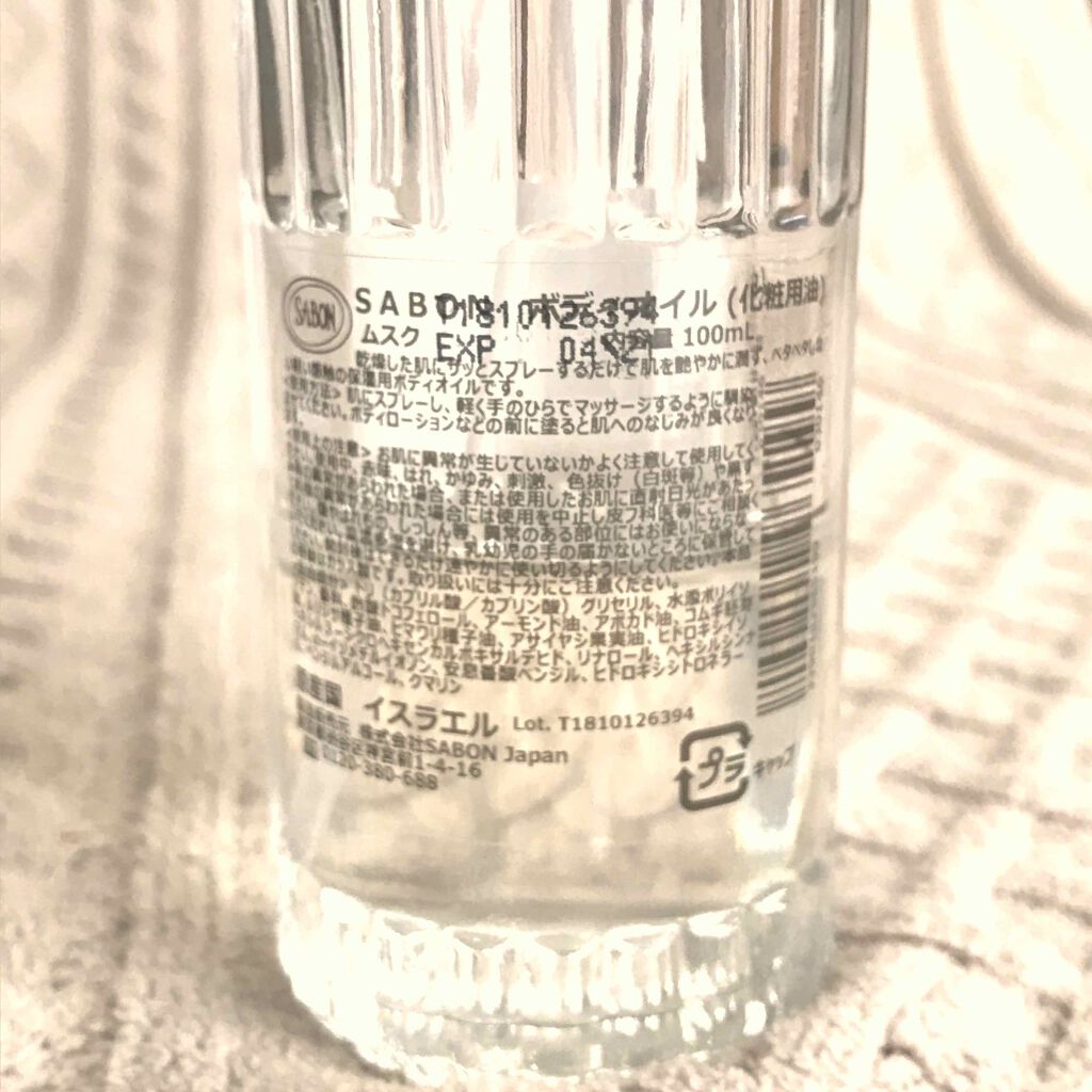 ボディオイル ムスク/SABON/ボディオイルを使ったクチコミ（2枚目）