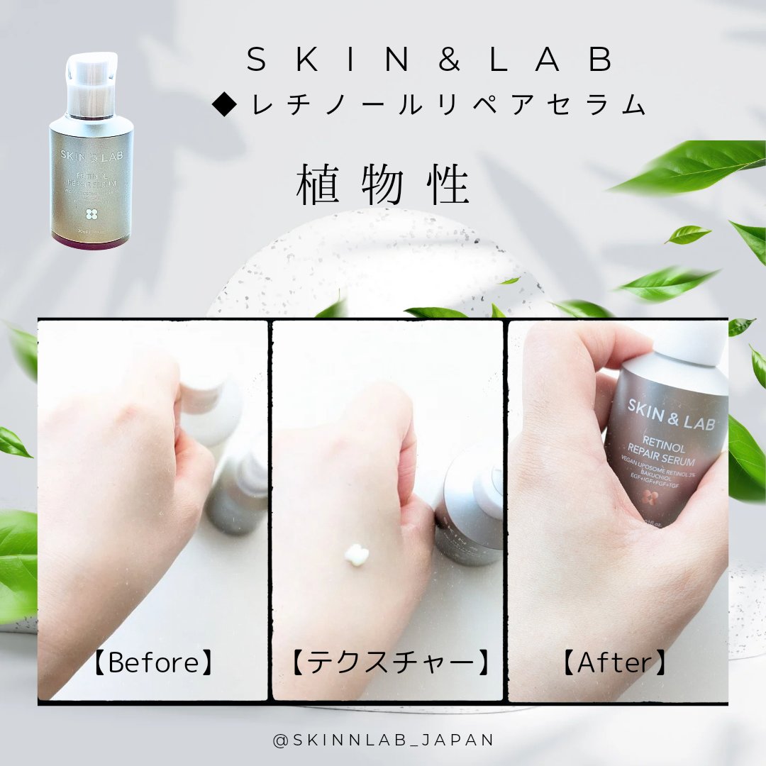 ヴィーガンリポソームレチノールセラム/SKIN&LAB/美容液を使ったクチコミ（3枚目）