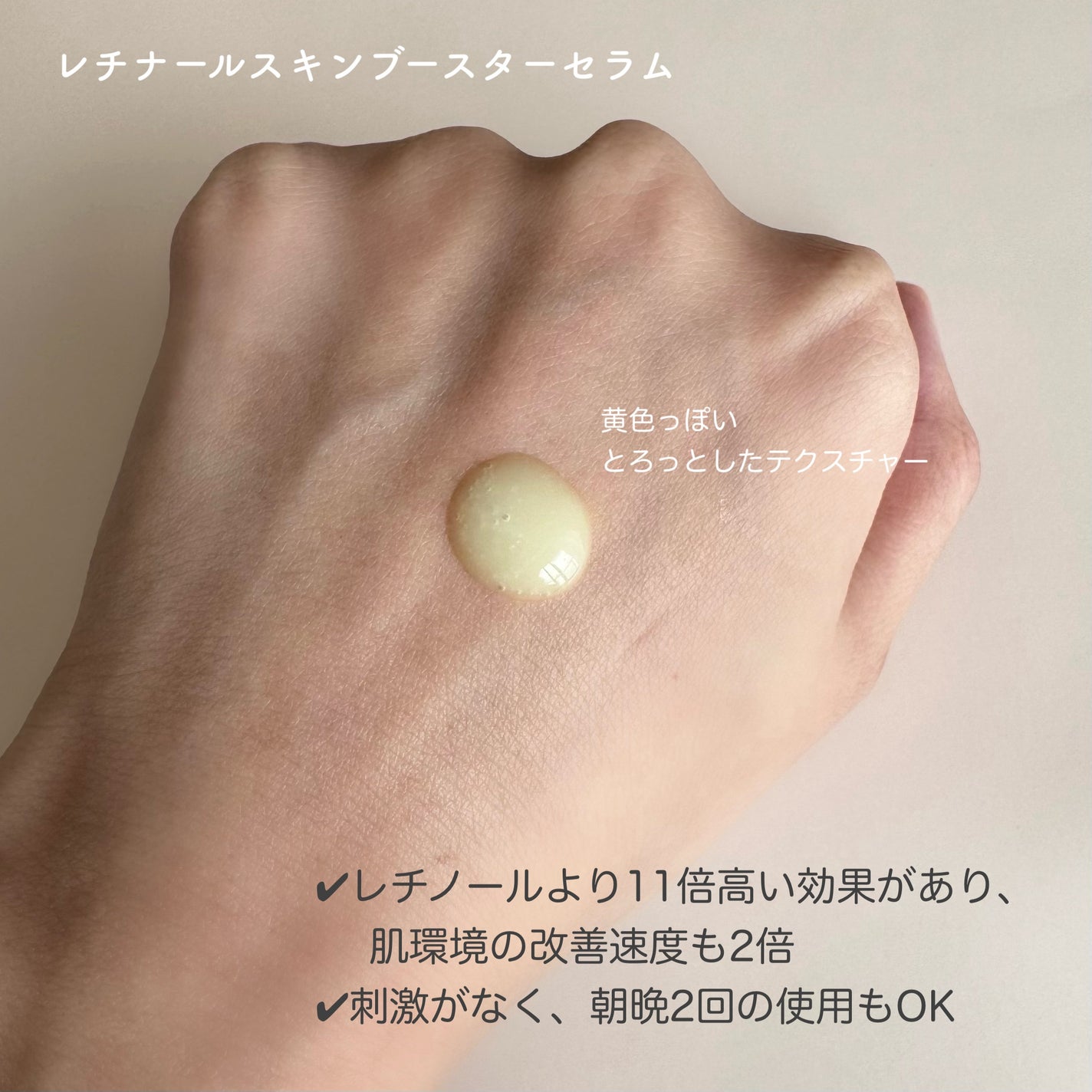 レチナールスキンブースターセラム15mL/MEDITHERAPY/ブースター・導入液を使ったクチコミ(2枚目)