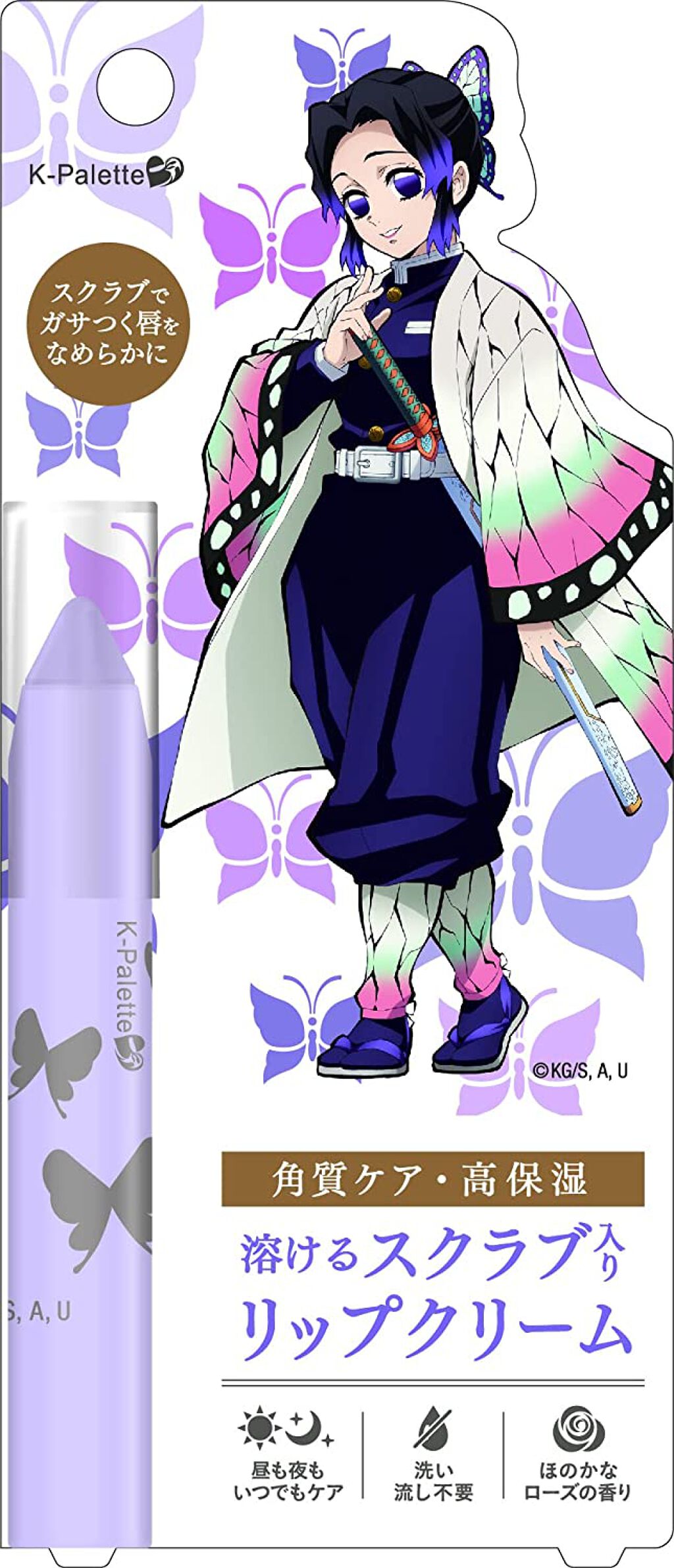 ローズ(胡蝶しのぶ)