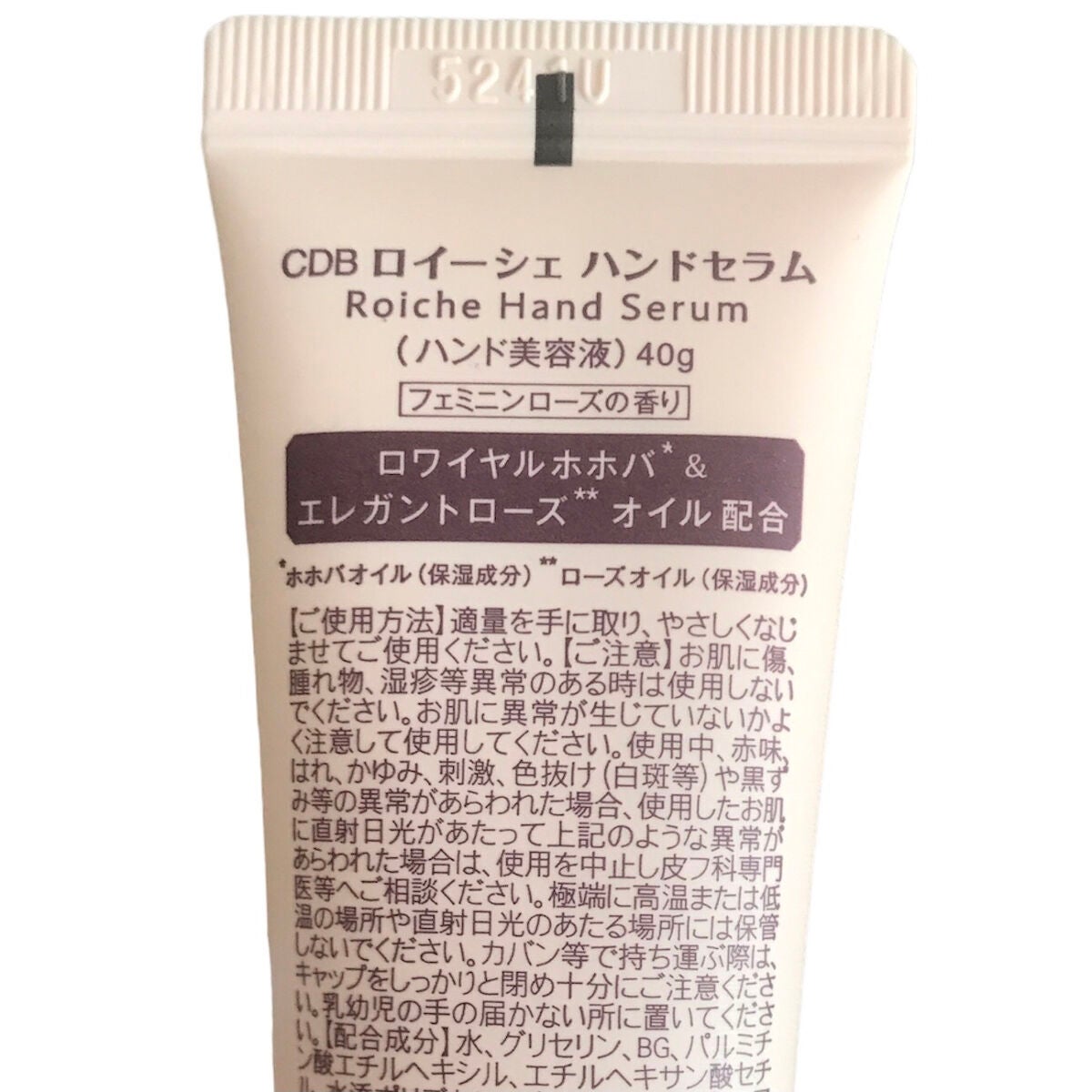 CDB ロイーシェ ハンドセラム/Roiche/ハンドクリームを使ったクチコミ(2枚目)