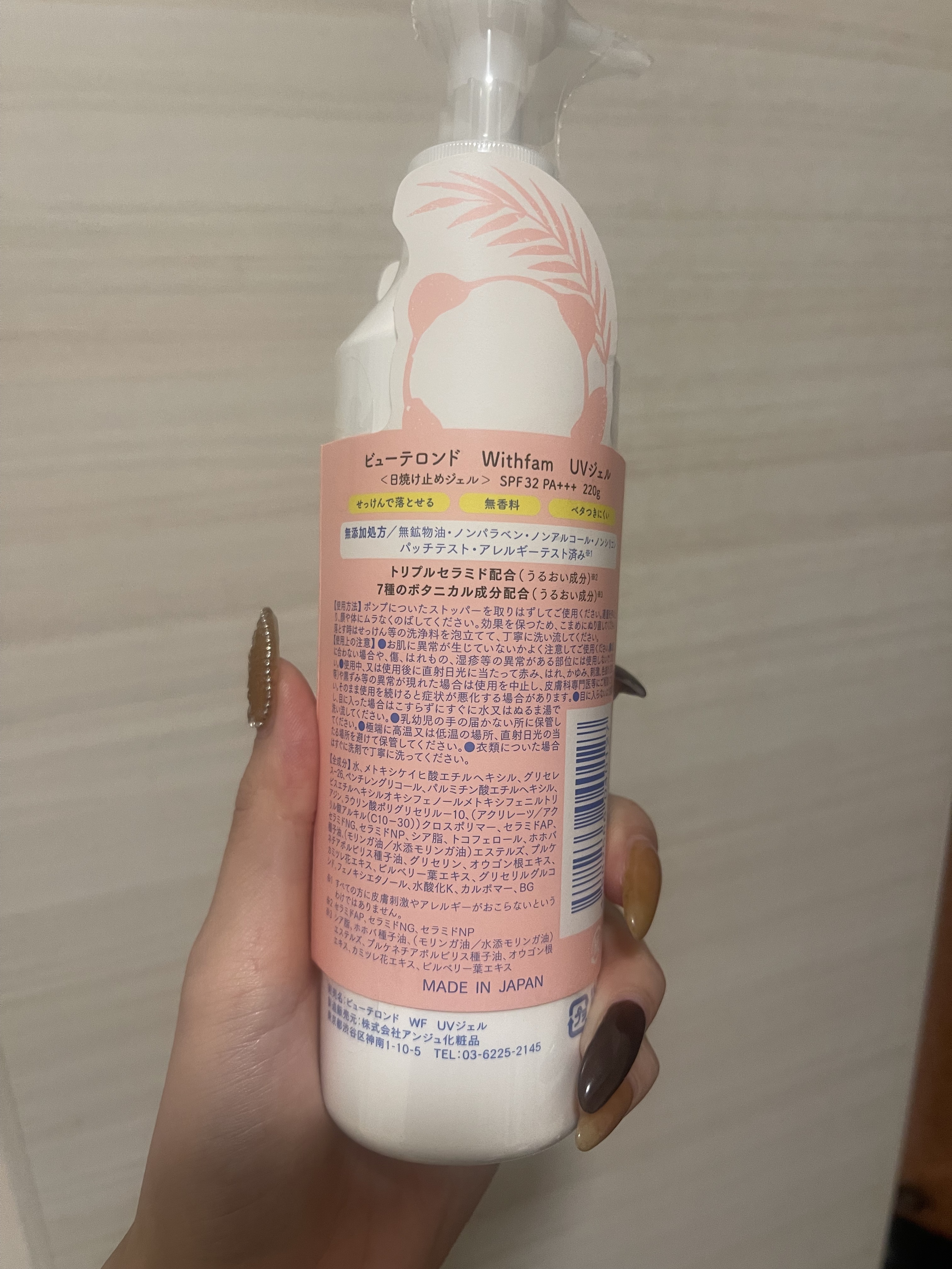 ビューテロンド ビューテロンド Withfam UVジェルのクチコミ「
皆様こんにちはʕ๑•ɷ•๑ʔ
毎回ですが不定期投稿続きとなります……
お手隙の際ご覧頂けると.....」（2枚目）