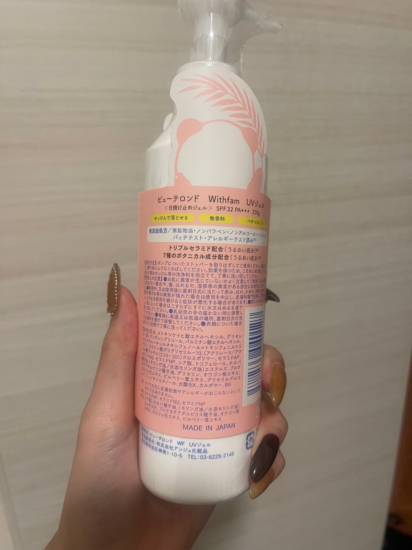 ビューテロンド Withfam UVジェル/ビューテロンド/日焼け止めジェルを使ったクチコミ(2枚目)