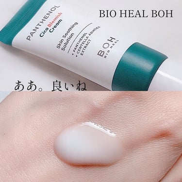 
美容液も良かったけど
クリームも安定して良きだね💚

BIO HEAL BOH
パンテノール
シカブレミッシュクリーム

Cicaとパンテノールという
お肌を健康な状態にしてくれる
最強的なやつですね💚

言わずと知れた、説明いらないよね。
有名なクリー厶。

1度使ってみたいと思ったら
福袋にミニサイズ入ってて、
お試しできて、良かった✨

弱酸性pHで、水分感ある、
ジェルテクスチャーなんだけど、
塗ると、しっかりとお肌守って
くれる感じで、しっとりします。

ベタつかないのも本当良いよね💚

個人的に、こちらも、
20年前に出会いたかったお品だな😂
若い頃にこんなのあれば
めちゃくちゃ使ってたし、
今からもたっぷりと使うけど💗✨

マスクや普通に肌荒れた時にも
使えそうなやさしいクリームだし、
お安いしね✨優秀💚
美肌を目指す若い方におすすめだね💓


#BIO HEAL BOH
#バイオヒールボ 
#パンテノールシカブレミッシュクリームの画像 その0