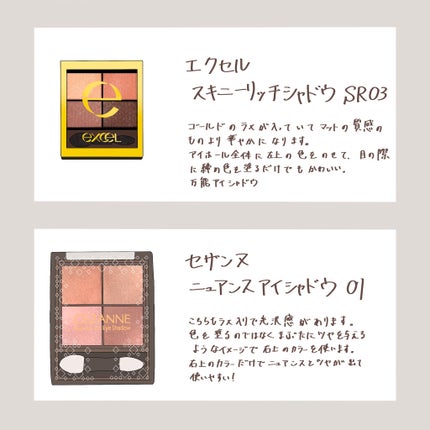 スキニーリッチシャドウ/excel/アイシャドウパレットを使ったクチコミ(4枚目)
