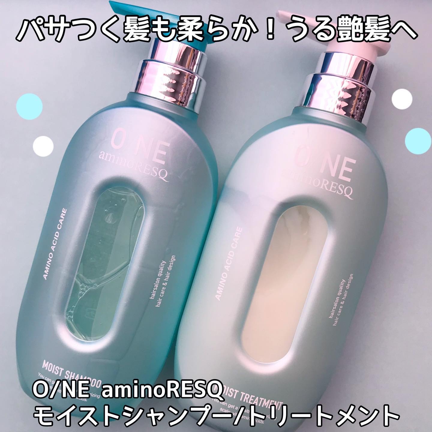 ワン アミノレスキューモイストシャンプー/トリートメント/アミノレスキュー/市販シャンプーを使ったクチコミ（1枚目）