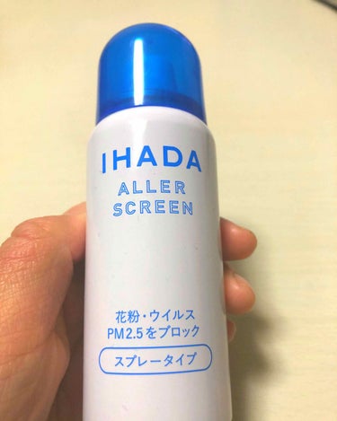 アレルスクリーン/IHADA/その他スキンケアを使ったクチコミ（1枚目）