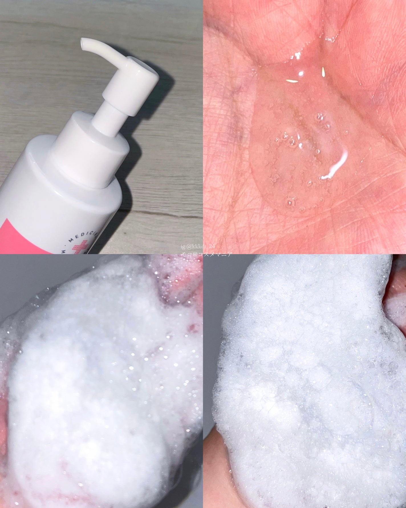 薬用マイルドケアウォッシュ/DELIWHITE/デリケートゾーンケアを使ったクチコミ(3枚目)