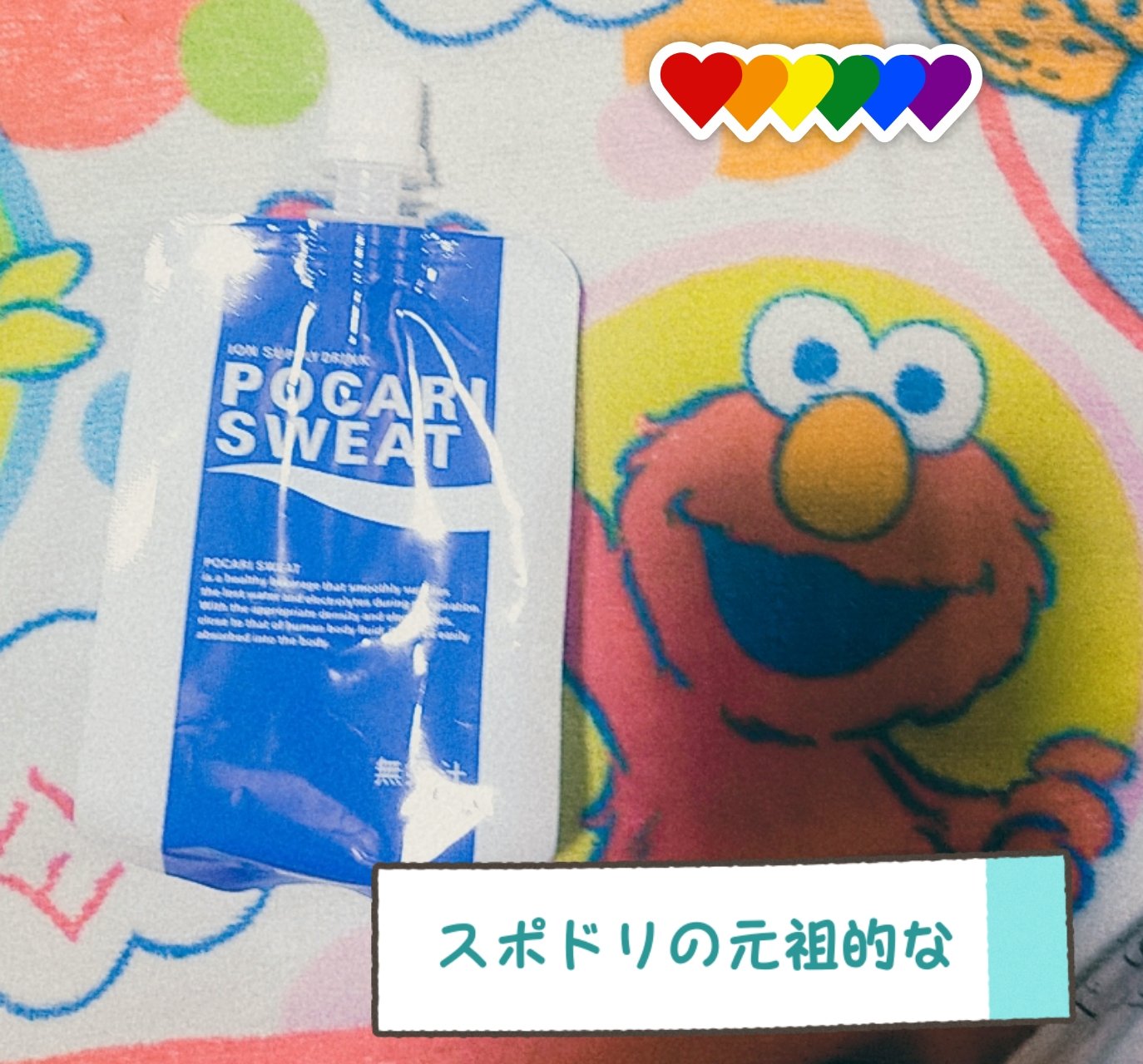 ポカリスエット ゼリー/大塚製薬/ゼリー飲料を使ったクチコミ（1枚目）