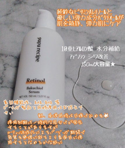 ティーツリーコントロールシカアンプル/PAPA RECIPE/美容液を使ったクチコミ(6枚目)