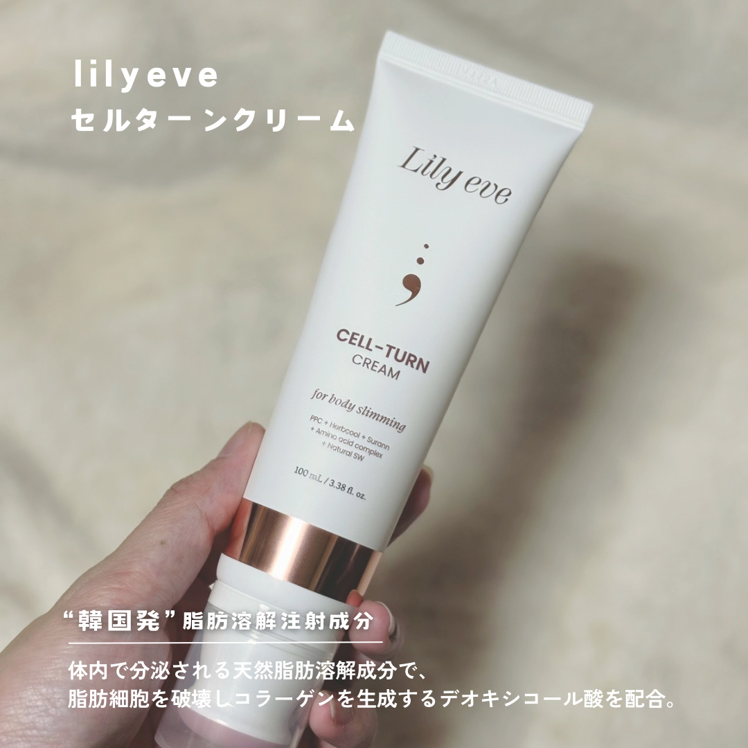 セルターンクリーム 100ml/リリーイブ/フェイスクリームを使ったクチコミ（2枚目）