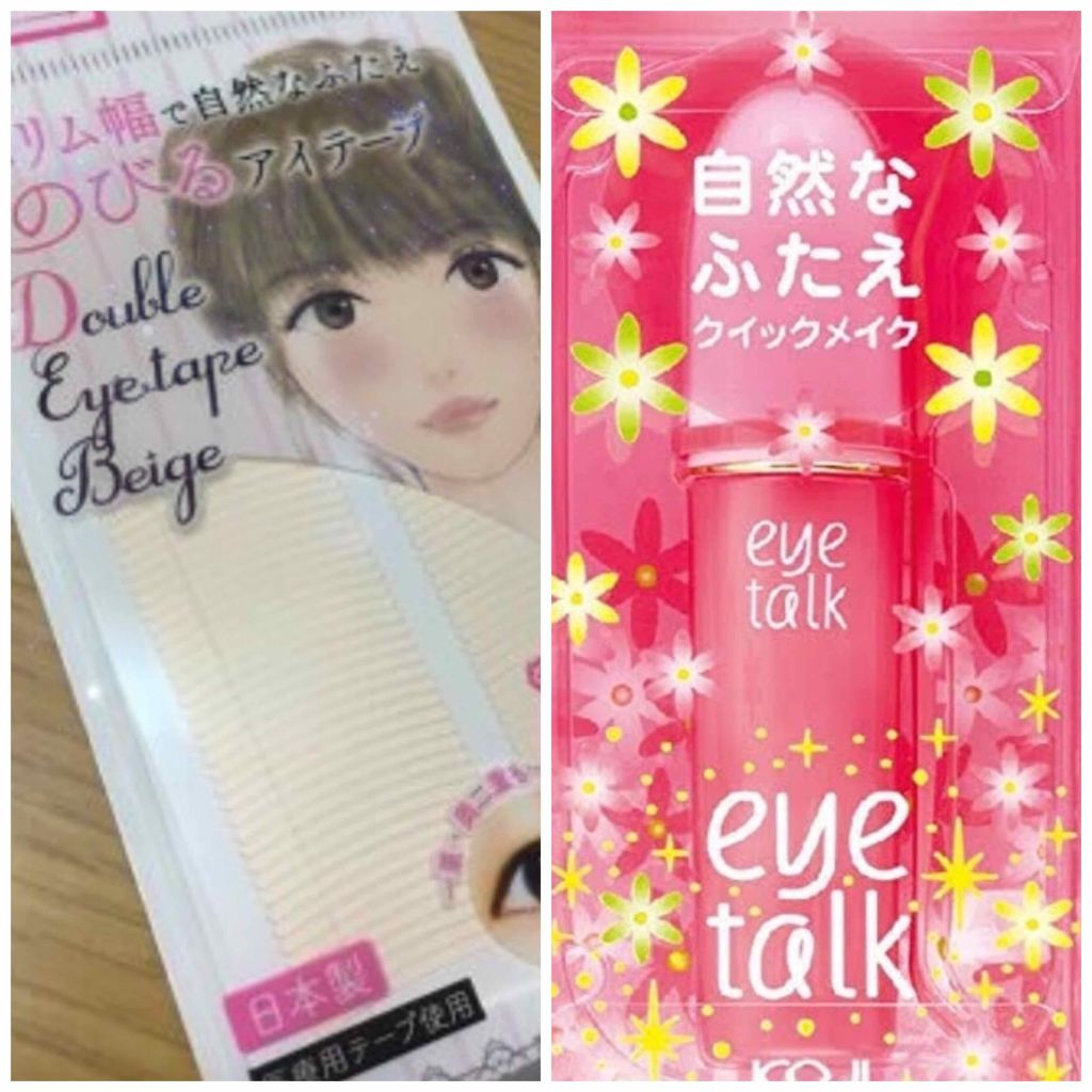 アイトーク/アイトーク/二重まぶた用アイテムを使ったクチコミ（3枚目）