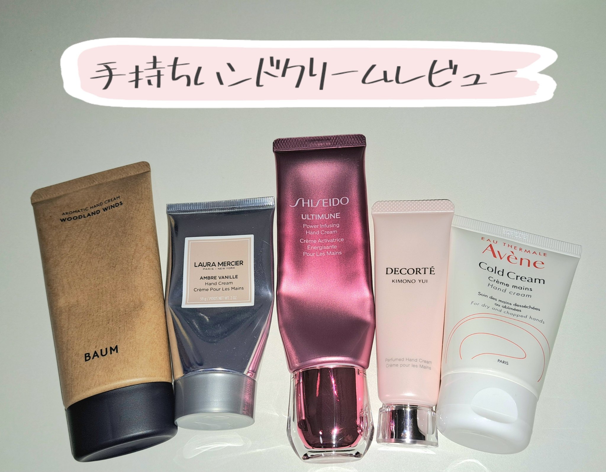 バウム アロマティック ハンドクリーム n　ウッドランド ウインズ 75g(本体) /BAUM/ハンドクリームを使ったクチコミ（1枚目）